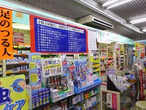 本店2